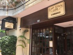 门面-安德鲁饼店(总店)