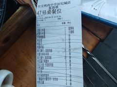 -叁宝烤肉• 西安烧烤(太乙路店)
