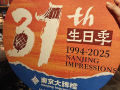 -南京大牌档(之心城店)