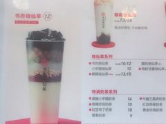 -书亦烧仙草(二七万达广场店)