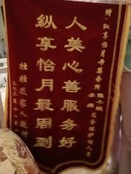-纵享怡月月子中心(西稍门店)