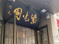 -紫光园(劲松店)