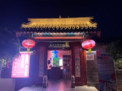 -有喜胶东小馆(太申祥和店)