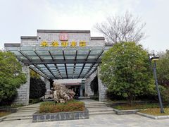-深业半汤御泉庄温泉