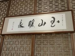 -凤翔首邑温泉度假村
