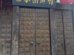 -聚春园驿馆(福州三坊七巷店)