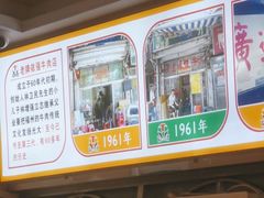 -老牌依强牛肉店(达道总店)