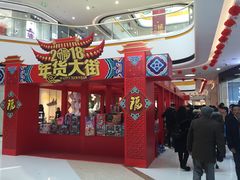 -万达广场(通州店)