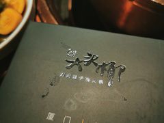 -大头椰·海南椰子鸡火锅(思明万象城店)