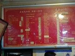 菜单-姚记炒肝店(鼓楼店)