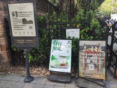 -李叔同故居纪念馆