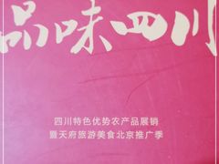 -新川办餐厅