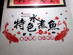 -金三可市井水煮鱼(金碧园店)