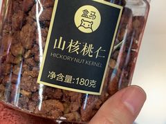 -盒马鲜生(十里堡店)