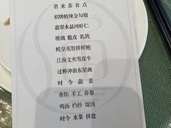 -君来湖滨饭店·渔餐厅