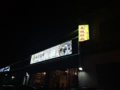 门面-正宗南铁拉叔沙煲螺·烧烤·秘制靓粥(南铁总店)