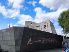 -沈阳“九·一八”历史博物馆