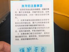 -德标艾诺口腔(敦化路店)