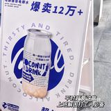 蔻蔻椰「椰子水 」拯救炎热，清爽来袭 🍃