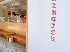 -Cafe on warm(丹霞店)
