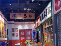 -左庭右院鲜牛肉火锅(南通CBD大有境店)