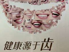 -佛山中大口腔医院·市二级口腔专科医院