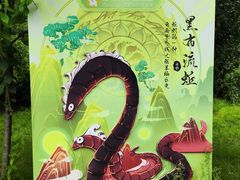 -云南野生动物园
