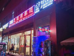 门面-大姐麻辣烫(莲宝中路店)