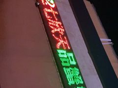 -七欣天香辣蟹火锅(无锡金太湖国际城店)