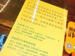 -天津乾毓德饭庄·清真传统炒菜·海鲜烧烤(咸阳路店)