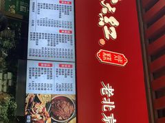 -京天红酒家(虎坊路店)
