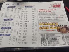 菜单-楼外楼大刀肉传统火锅(西安大路店)