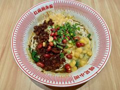 红碗豌杂面-遇见小面(光明大仟里店)