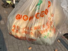 -袁大头包子(光华路店)