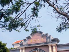 -厦门大学(思明校区)