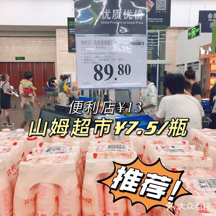 养乐多碳酸饮料｜满满乳酸菌[色]养生碳酸饮品