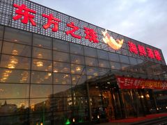 门面-东方之珠海鲜酒楼(南开店)