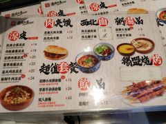 菜单-西北杂粮筐手工面凉皮(来福士店)