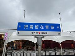 -情人坝酒吧街