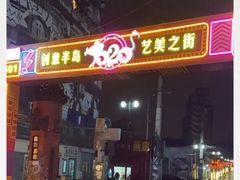 -黄桷坪涂鸦艺术街