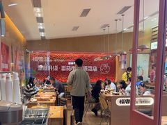 -福客麻辣烫·现炒麻辣香锅(印力中心店)