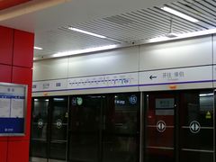 -北沙滩(地铁站)