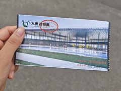 -太原动物园