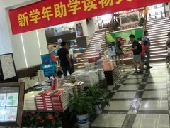 -新华书店(新街口旗舰店)