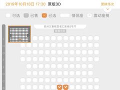 -万象影城(杭州万象城IMAX激光店)