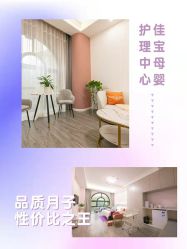 点击看大图 -佳宝全套房精品月子会所(大华店)