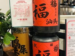 -一杯潮茶·专注潮汕茶饮(朝阳庄店)