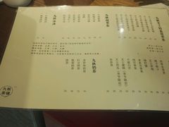 菜单-九秋茶铺(三里屯店)