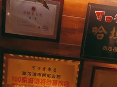 -可口香·非遗老号烧烤(南岗直营店)