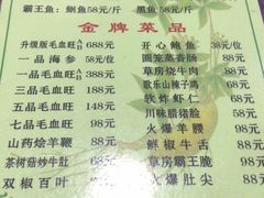 -毛草房(南辛庄街店)